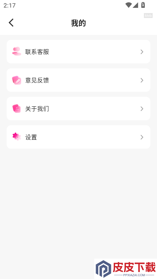 手机免费镜子App下载