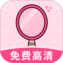 手机免费镜子最新版本