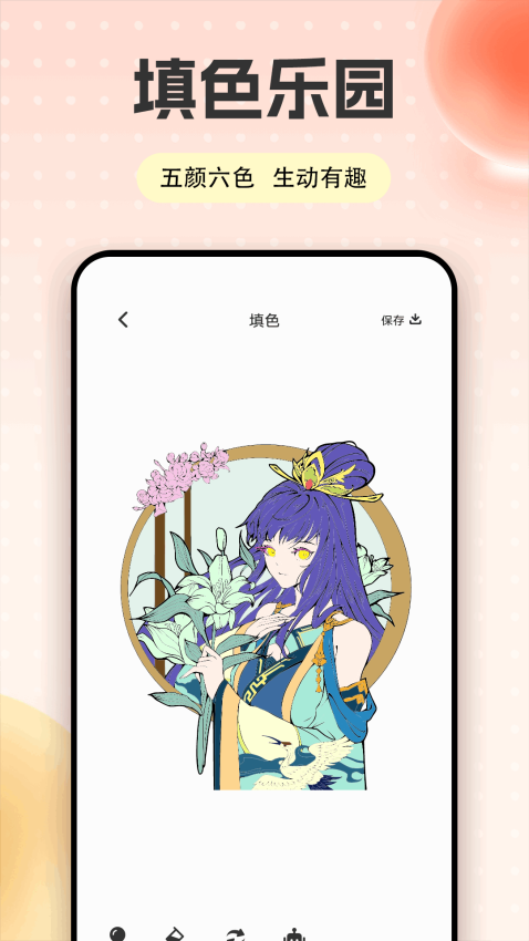 快色免费版