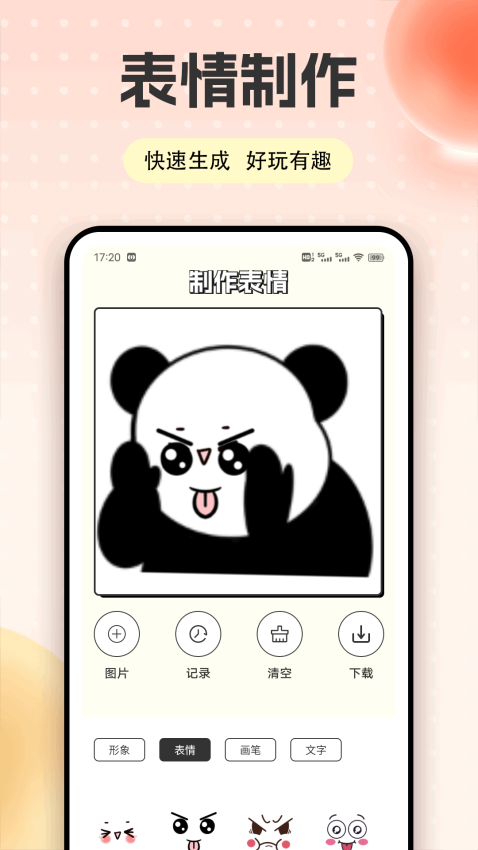 快色免费版