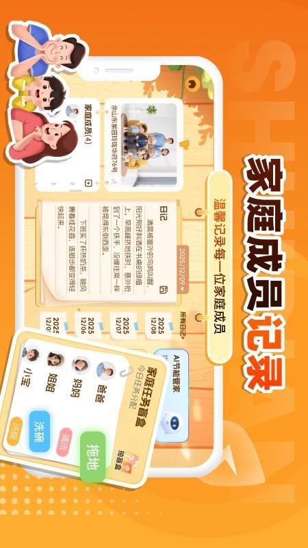 掌上电力计算手机版