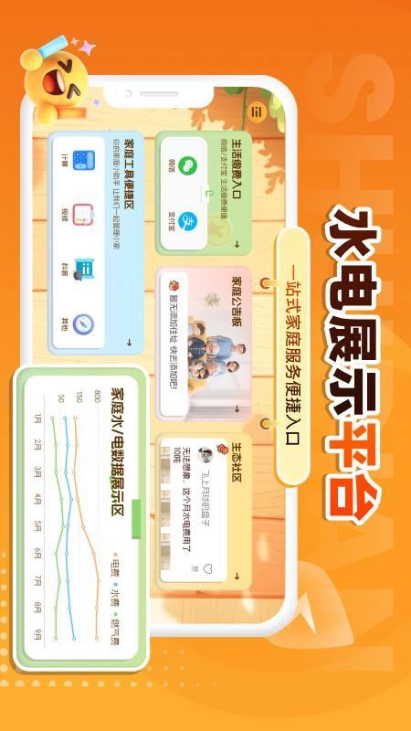 掌上电力计算手机版