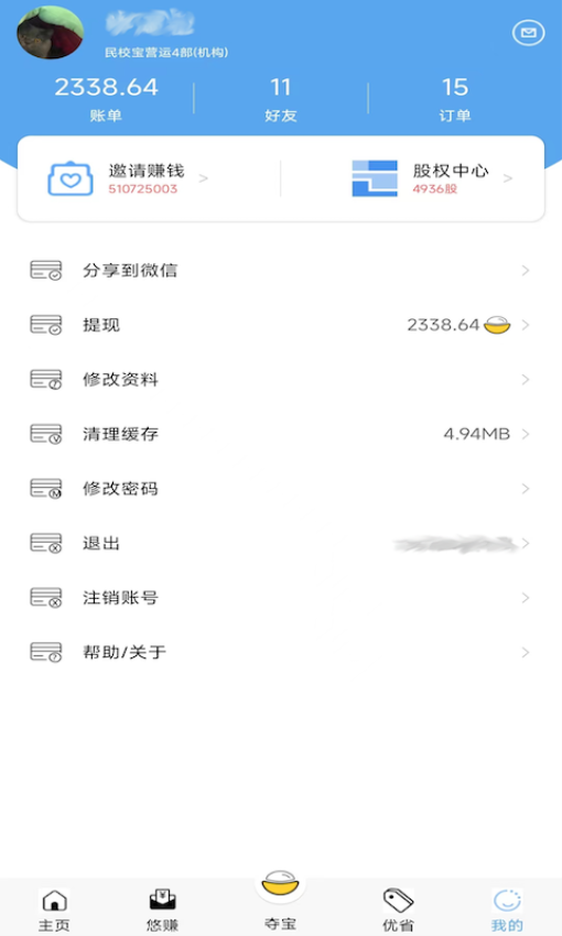 民校宝官网版
