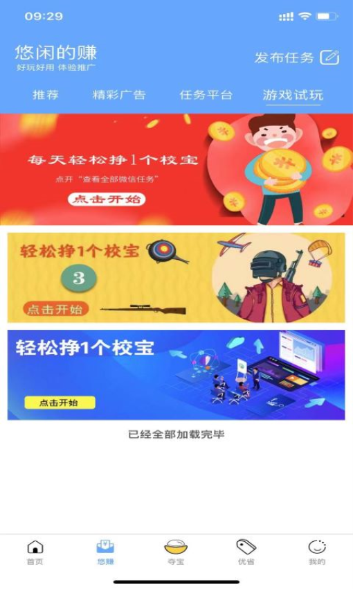 民校宝官网版