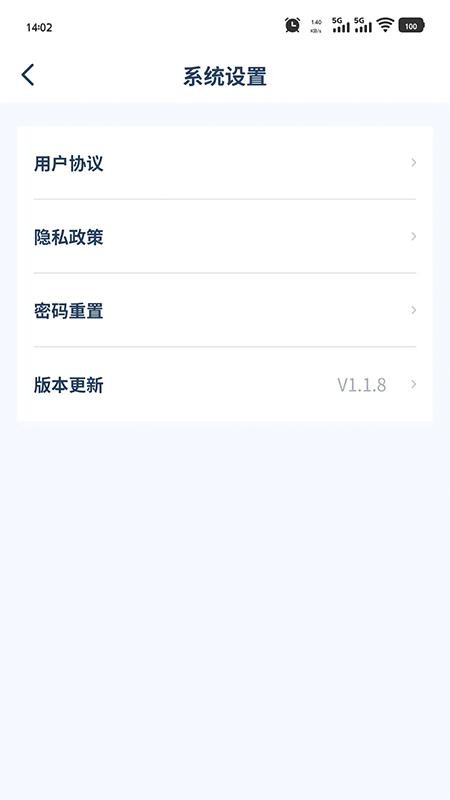 砼查查手机版