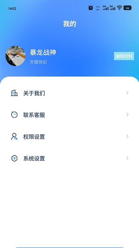 砼查查手机版