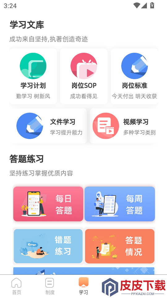 德胜钒钛班组管理软件app下载