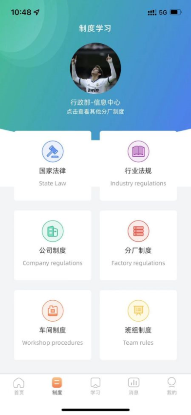 德胜钒钛班组管理软件官网版