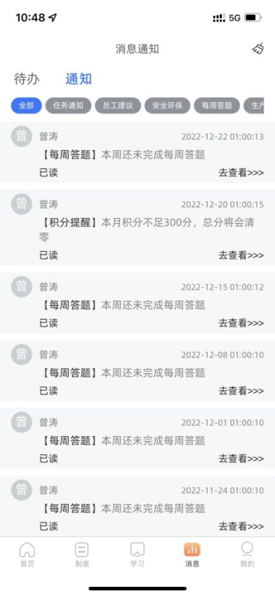 德胜钒钛班组管理软件官网版