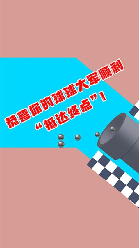 波浪球球手游