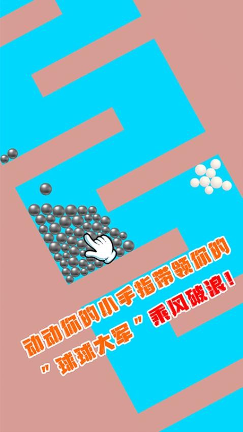 波浪球球手游