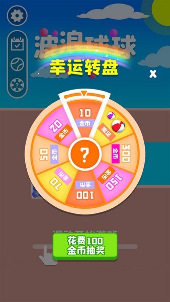 波浪球球手游