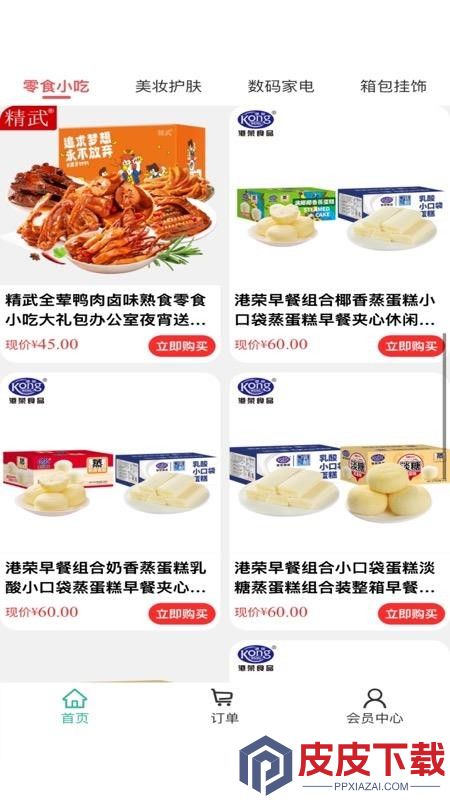 团了么生活APP下载