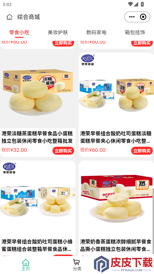 团了么生活APP下载