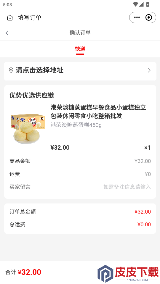 团了么生活APP下载