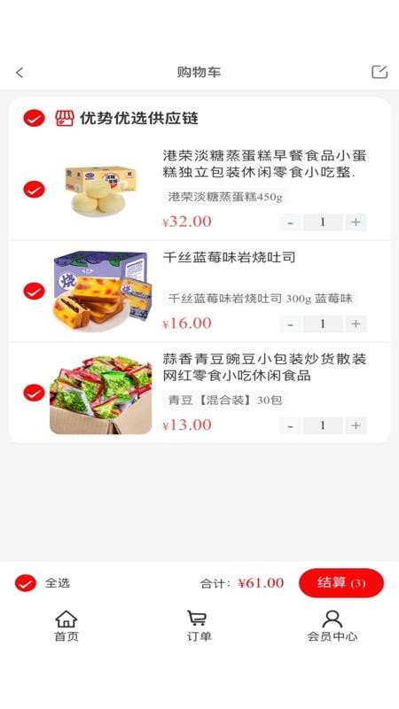 团了么生活官网版