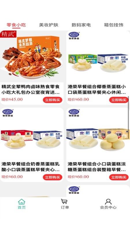 团了么生活官网版
