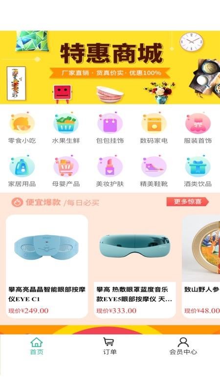 团了么生活官网版