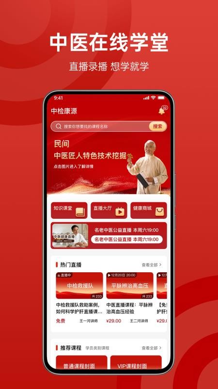 中检康源官方版