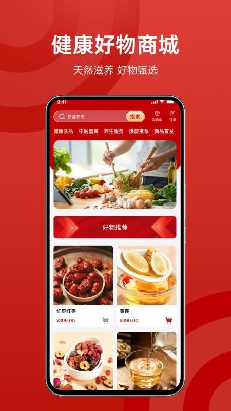 中检康源官方版