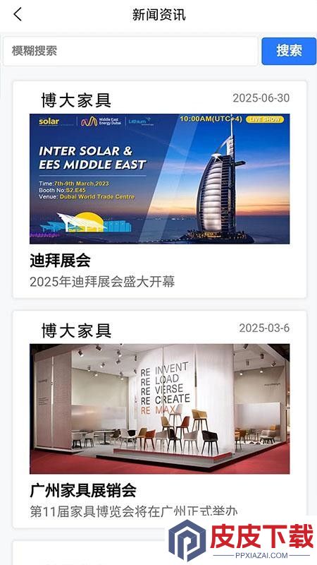 匠店通app下载
