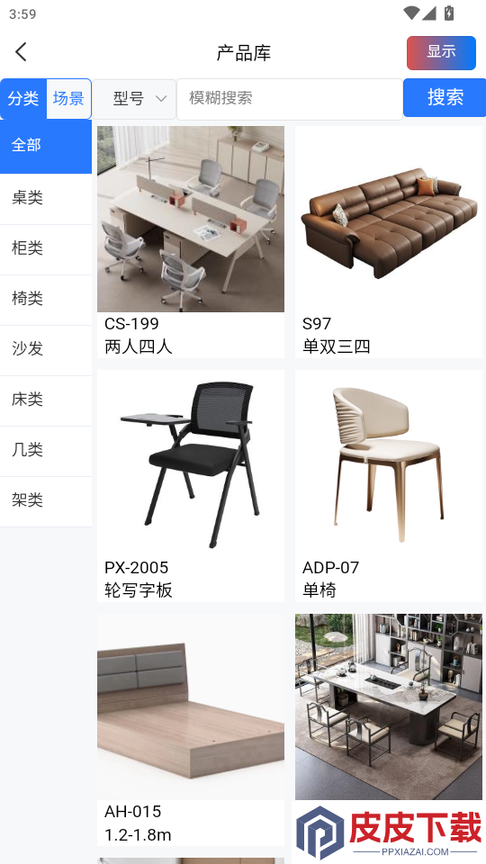 匠店通app下载
