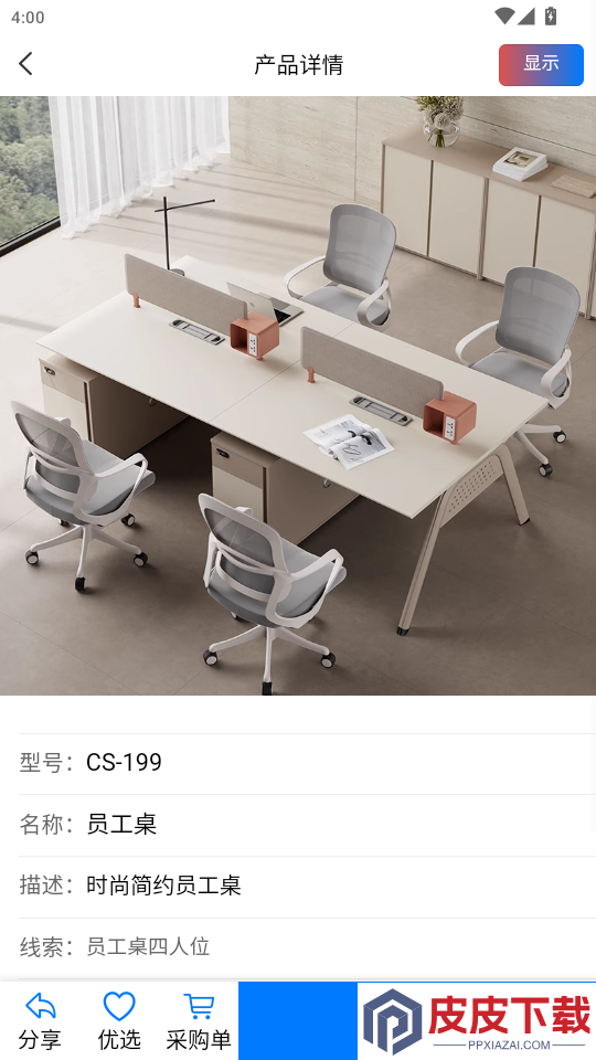 匠店通app下载