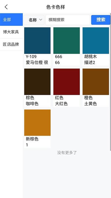 匠店通官网版