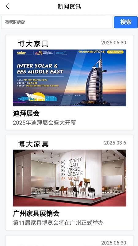 匠店通官网版