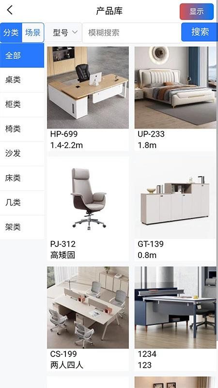 匠店通官网版