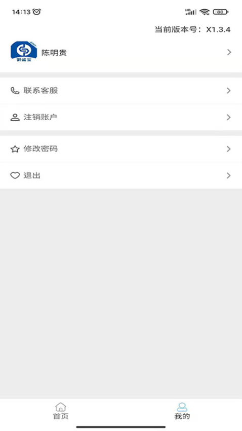 银盛宝Plus官网版