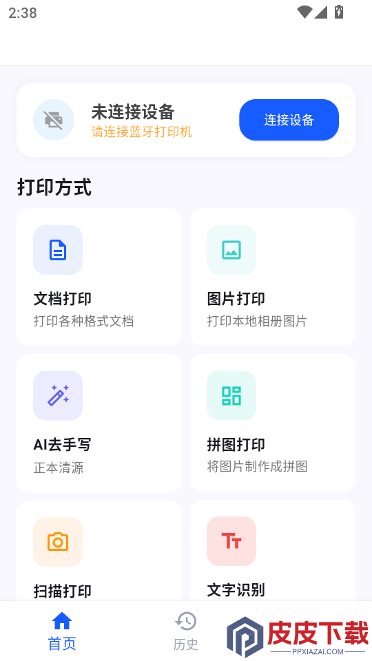 Zimo Print手机版下载