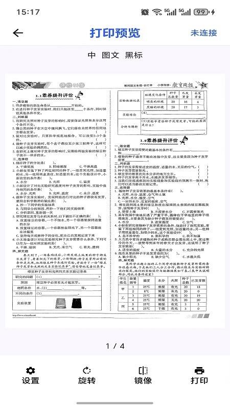 Zimo Print免费版