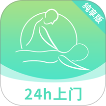 爱来按摩最新版