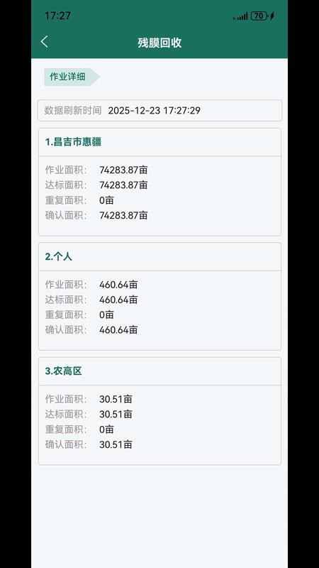 小易科技官网版