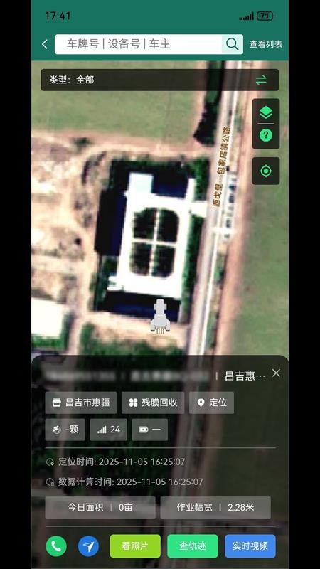 小易科技官网版