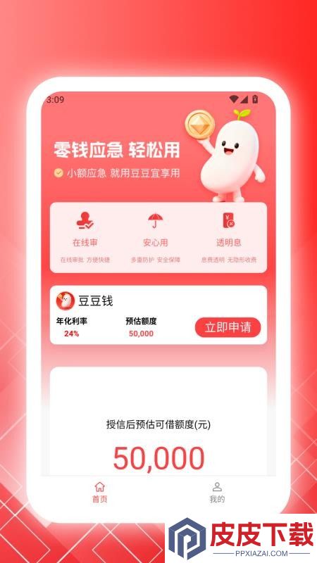 豆豆宜享用APP下载