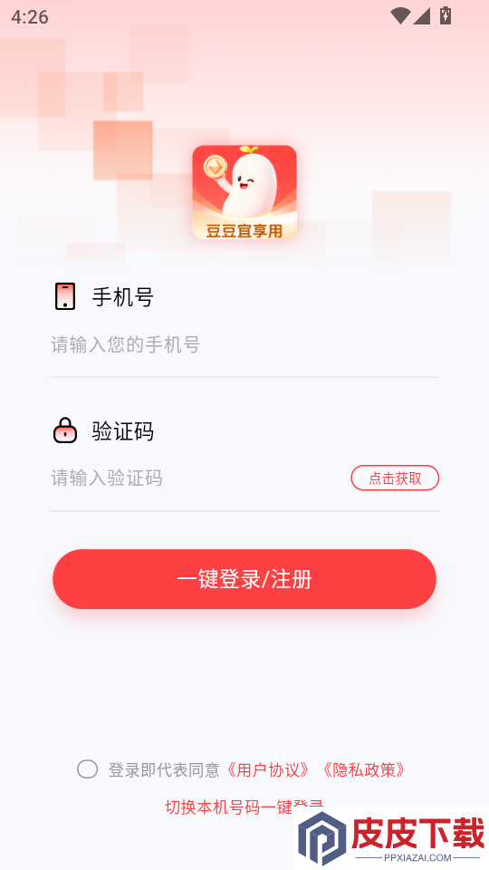 豆豆宜享用APP下载