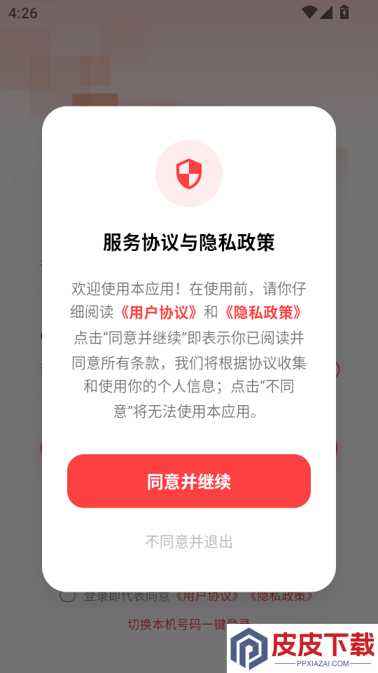 豆豆宜享用APP下载