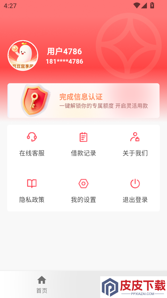 豆豆宜享用APP下载