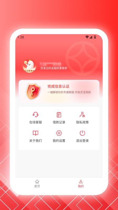 豆豆宜享用最新版