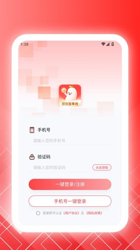 豆豆宜享用最新版