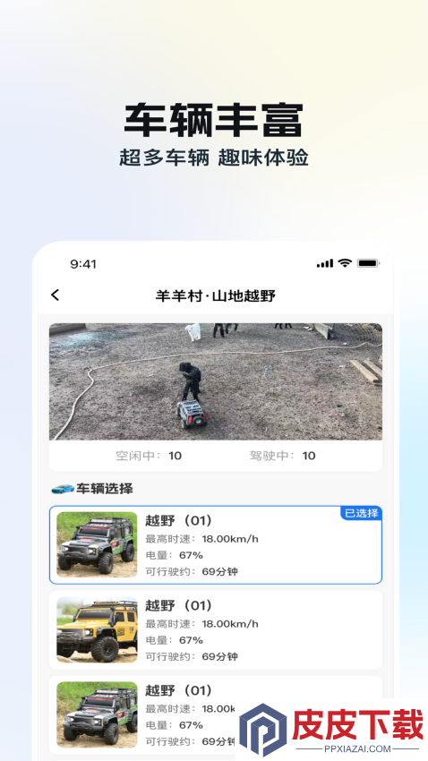 冉方云驾app官方版下载