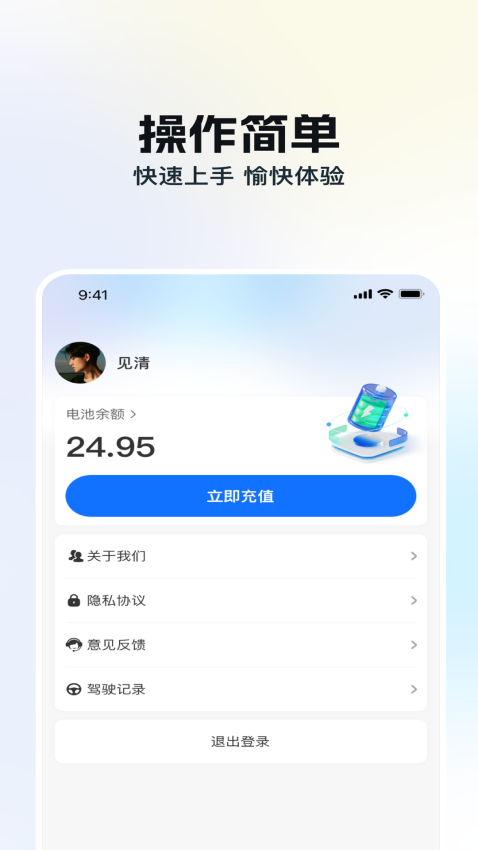 冉方云驾免费版