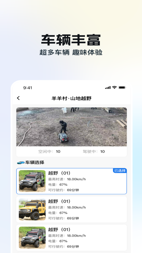 冉方云驾免费版