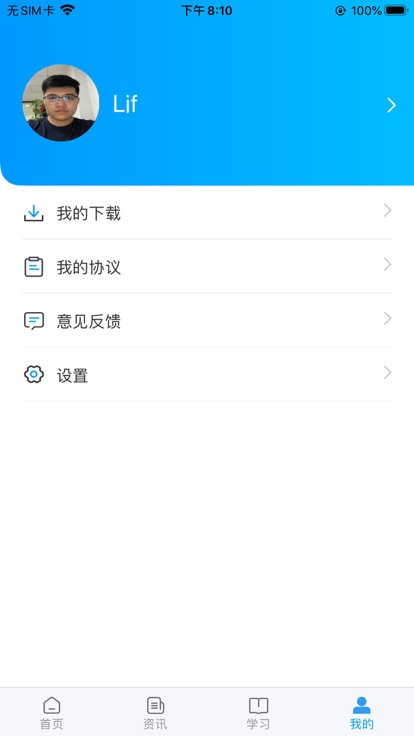 学到考研app