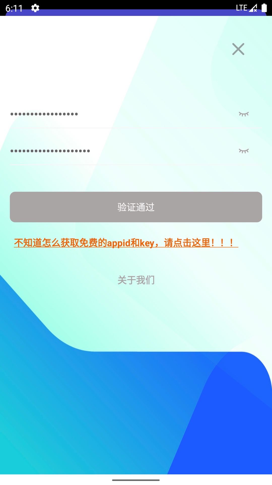 文件翻译app