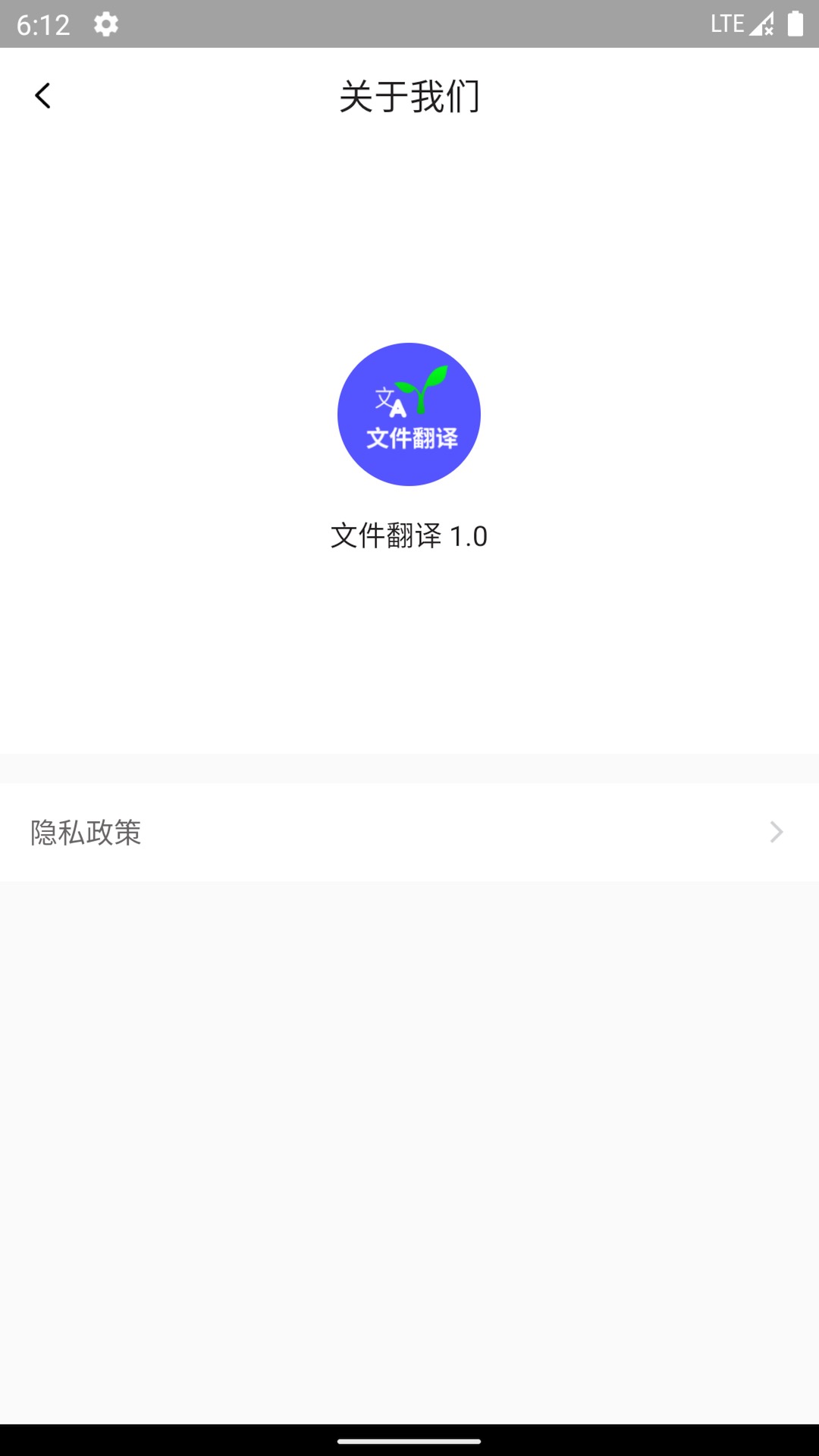 文件翻译app