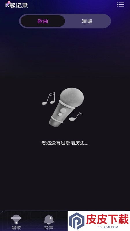 全民唱k唱app破解版下载