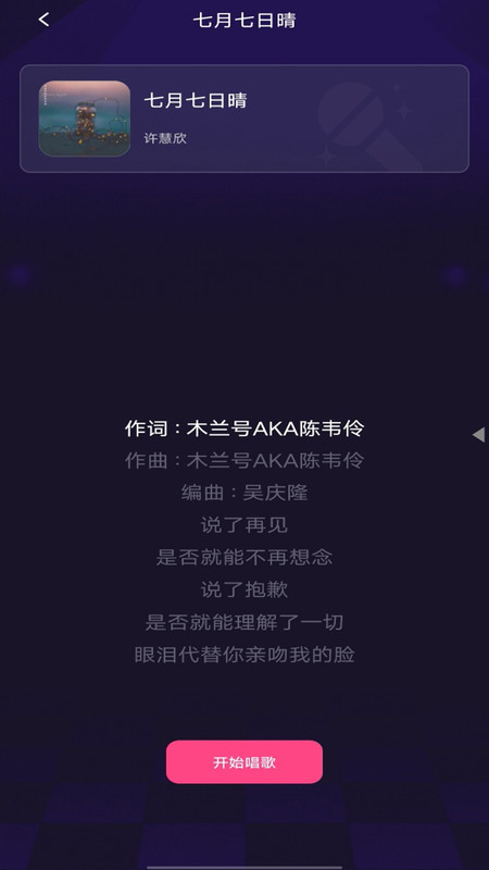 全民唱k唱app